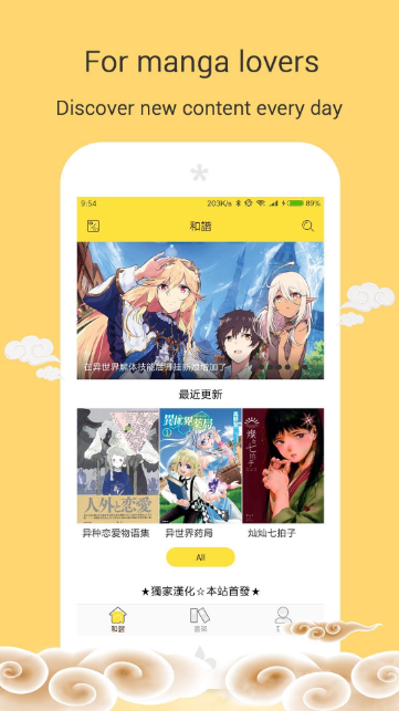 Screenshots of the Mangago.Me APK for Android latest version 